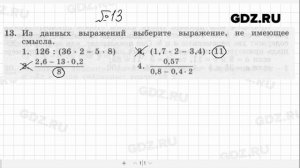 № 13- Алгебра 7 класс Макарычев