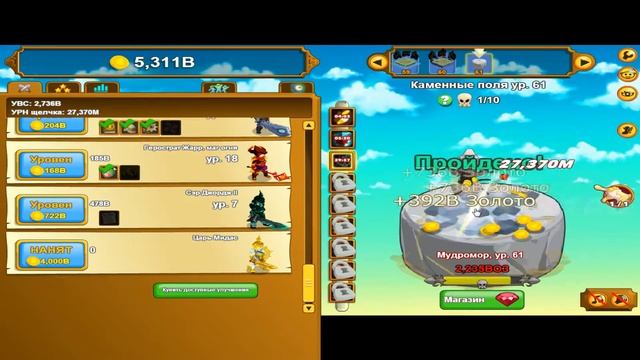 Clicker heroes #8 - ПРЕОДОЛЕНИЕ! [ЦУТИ УЖЕ СКОРО] смотреть онлайн