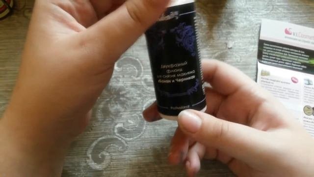 Замечательный заказ с Vi-cosmetics