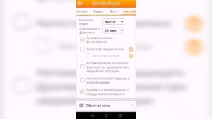 Видеорегистратор на телефоне