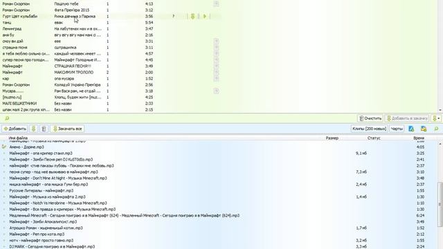 Як скачати музику з вк смотреть онлайн