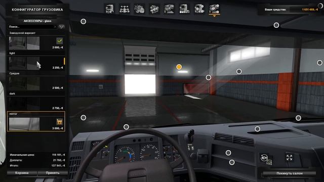 Volvo FH12 в ETS 2 смотреть онлайн