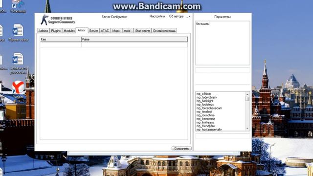 как создать сервер через Server Configurator смотреть онлайн