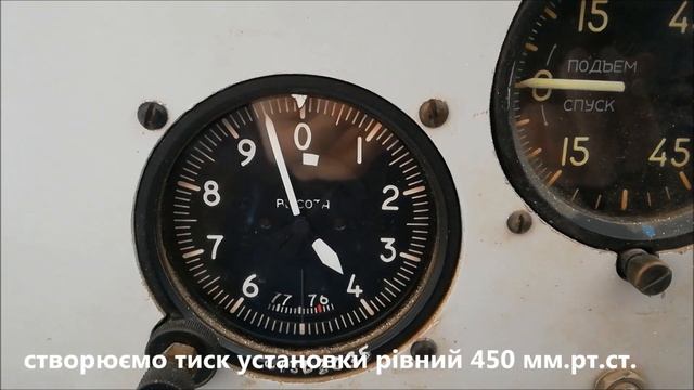 Лабораторна робота 2. Висотомір ВМ-15 смотреть онлайн