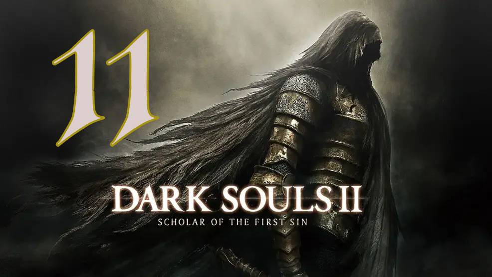 Прохождение DARK SOULS II: Scholar of the First Sin #11 Поласкаем ножки