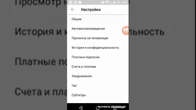 Как отключить безопасный режим ?