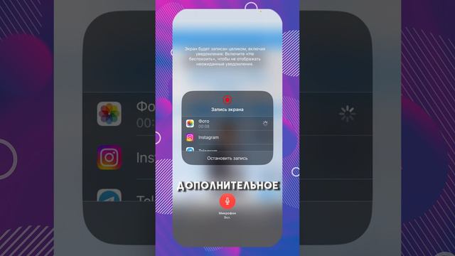 Как записать экран со звуком