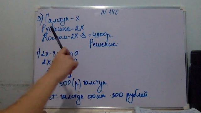 Петерсон 5 класс. 1 Часть.146 (3 задача), стр 37, Математический модель.Уравнение смотреть онлайн