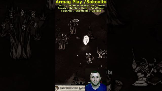 Растение закопайся в землю с какашками в Dead By DayLight Armag Play  Shorts