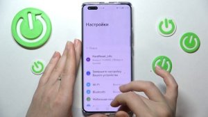 Huawei Nova 10 Pro | Скриншот - Как сделать снимок экрана на Huawei Nova 10 Pro