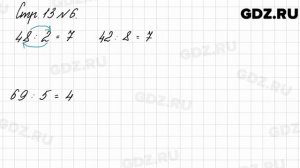 Стр. 13 № 6 - Математика 3 класс 2 часть Моро
