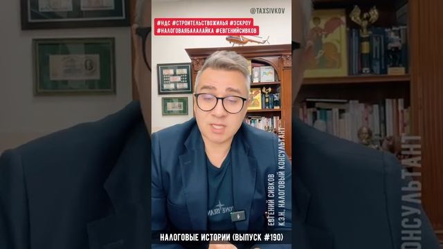 Освобождение от НДС Работ по Строительству Жилья_ Новый Законопроект