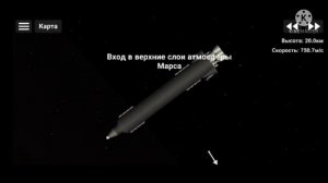 обучение как долететь до Марса в spaceflight simulator