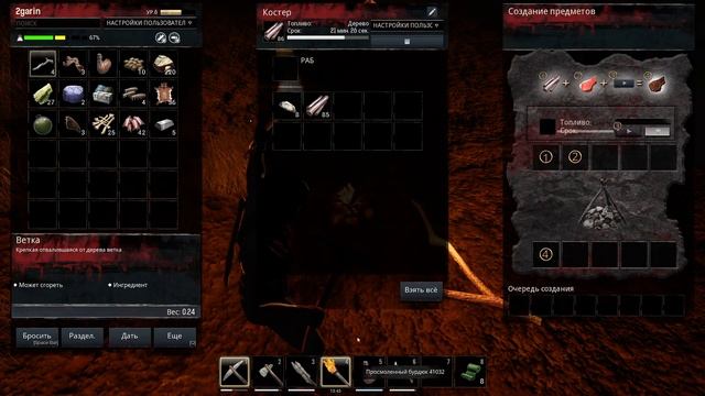 Conan Exiles - Остров Сиптаха #1 смотреть онлайн