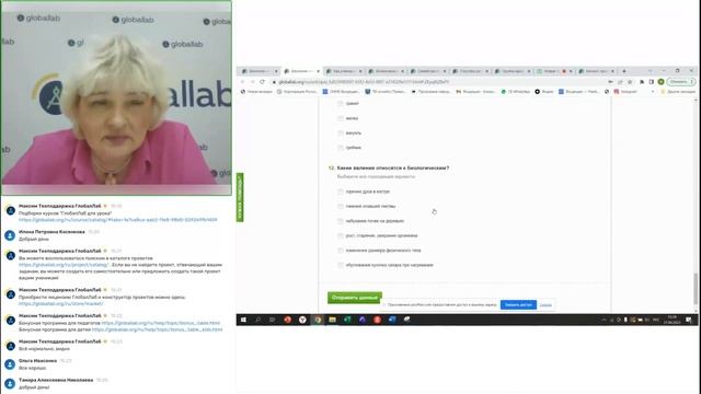 Новые проекты по биологии на платформе ГлобалЛаб смотреть онлайн