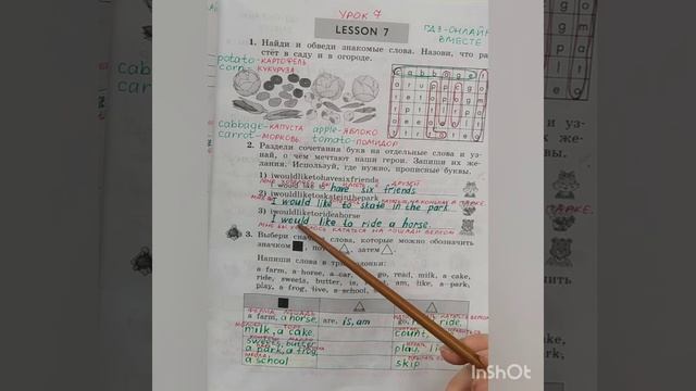 Unit 1 lesson 1 9 класс. Рабочая тетрадь 1 класс страница 29. Иностранный язык 3 класс рабочая тетрадь.