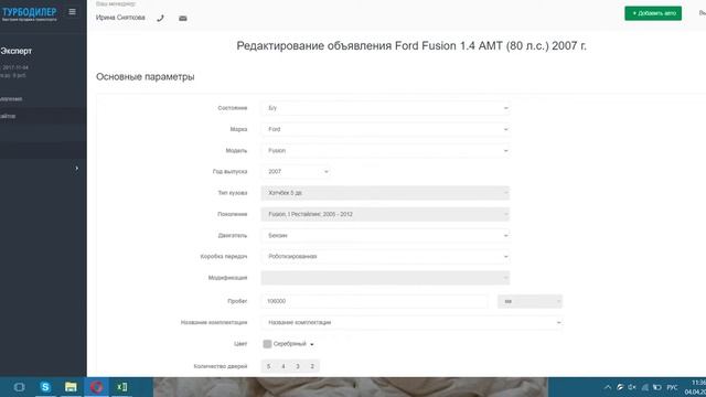 Снять объявление с авто ру