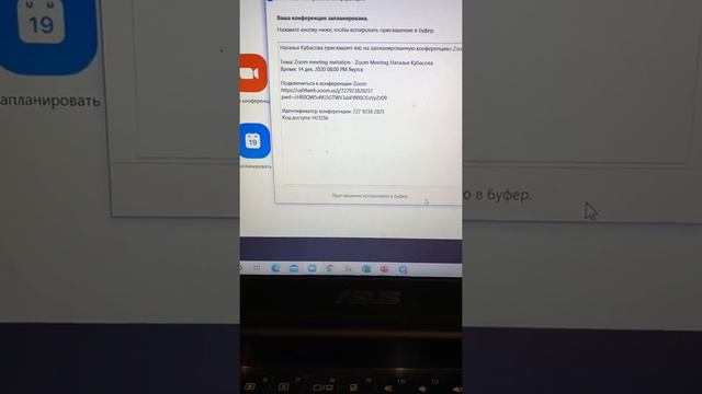 Как сделать ссылку в ЗУМ