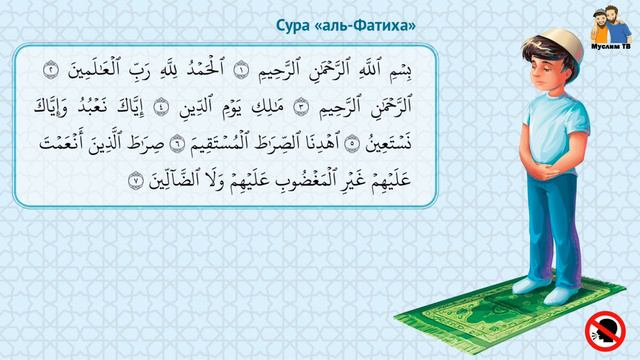 Пешин намозининг 4 ракат суннати | Зухр суннат-намаз (4-х ракаатный ) 0+ смотреть онлайн