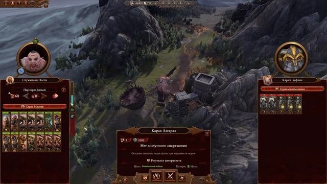 Начинаем прохождение за царство огров на легендарной сложности в Total War WARHAMMER III #1