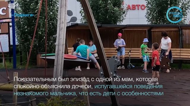 Социальный эксперимент – как отнесутся дети к «особенным» ребятам на игровой площадке. смотреть онлайн