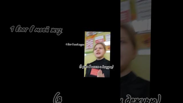 САМЫЙ ПЕРВЫЙ ВЛОГ В МОЕЙ ЖИЗНИ!!!💥 смотреть онлайн