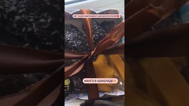 Манго в шоколаде #мангоправитмиром#вшоколаде#подароксюрприз