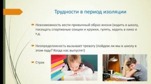 Как  мотивировать учащихся в условиях дистанционного обучения и сохранить интерес к учёбе.