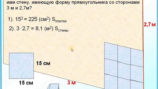 В зале длинной 15 м шириной 8 м надо покрыть пол квадратными плитками