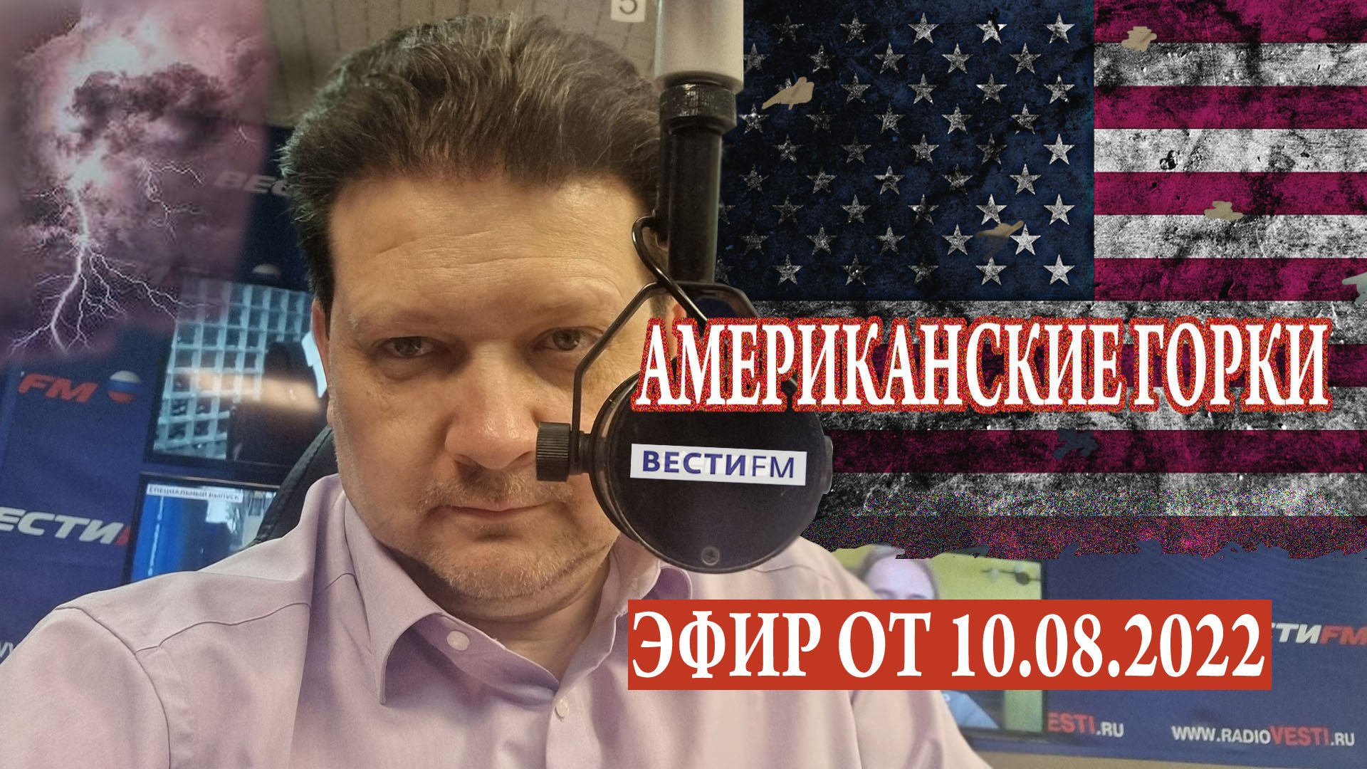 Преследование Трампа и 