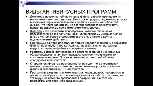 Информационная безопасность и методы защиты информации