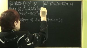 ПРОИЗВЕДЕНИЕ СУММЫ И РАЗНОСТИ ДВУХ ВЫРАЖЕНИЙ. Видеоурок | АЛГЕБРА 7 класс