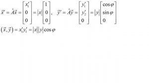 Определение скалярного и векторного произведений в трехмерном Евклидовом пространстве