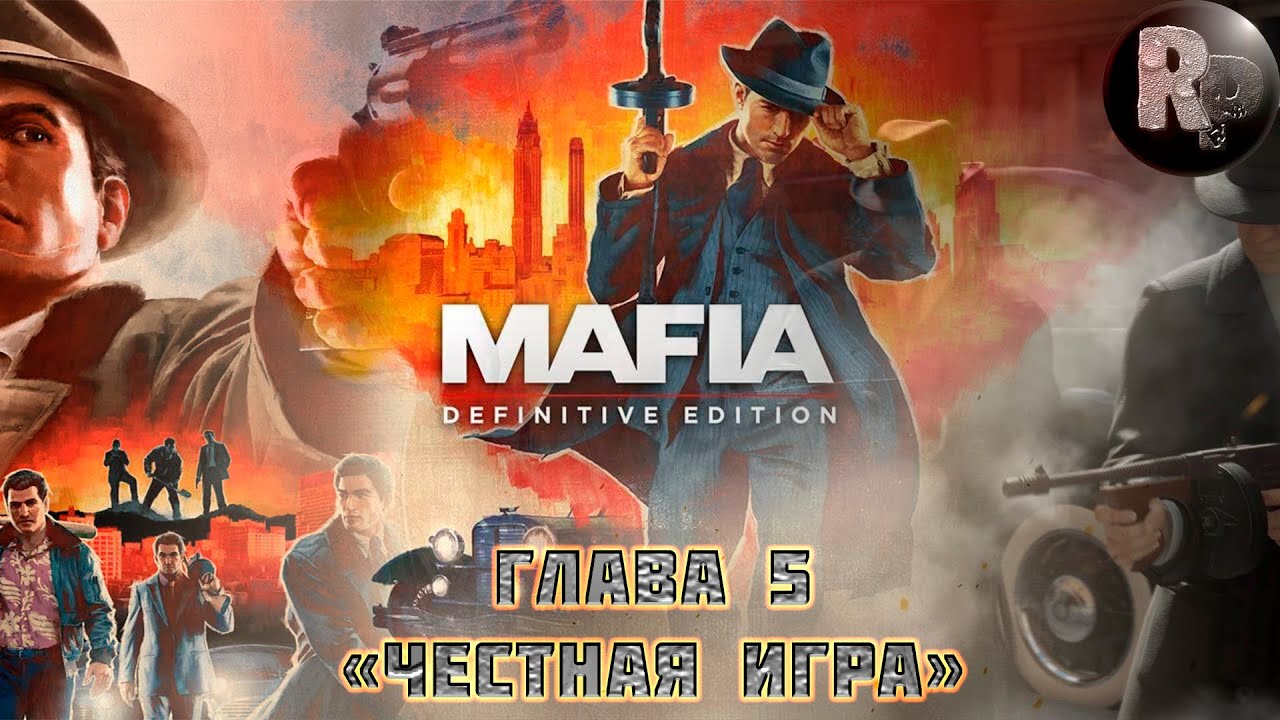 Mafia_ Definitive Edition?Прохождение [1080p]?Часть 5_ Честная игра #RitorPlay