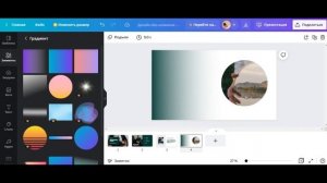 Мастер-класс по созданию презентаций на платформе Canva