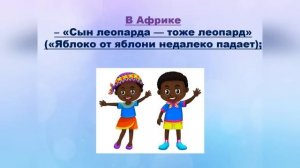 Видео-презентация "Все мы разные но мы вместе" к международному дню толерантности