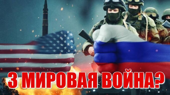 3 мировая война? Глобальные транзиты планет. Плутон соединился с натальной Луной России. Чистки