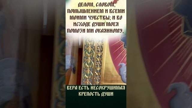 #молитва_об_исцелении от болезней Св. Николаю Чудотворцу! помолимся с Батюшкой о здравии #защита