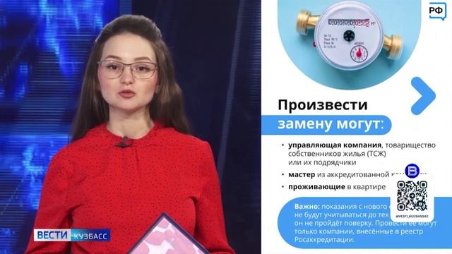 «Объясняем.рф»: как и за чей счёт должны заменяться счётчики воды и электричества? смотреть онлайн