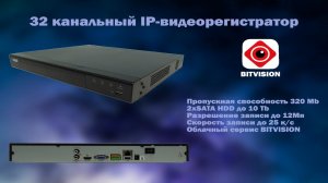 Многие ждали | 32 канальный IP-видеорегистратор | Распаковка и обзор