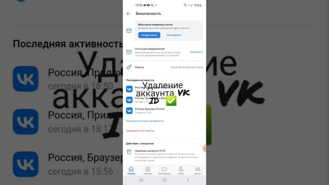 Как удалить страницу в ВК с телефона 2022 смотреть онлайн