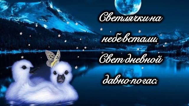 Приятных снов?Спокойной ночи?Музыкальная открытка добрых снов!