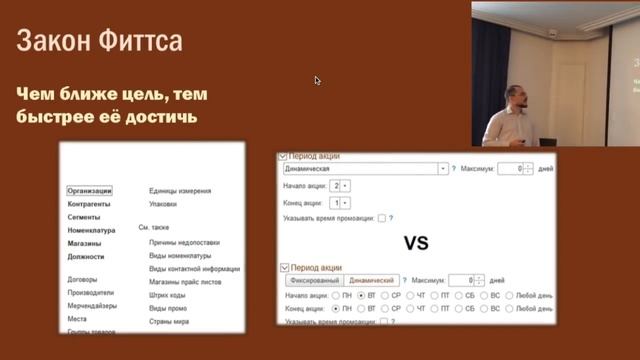 UX/UI В 1С. СКОЛЬКО СТОИТ ЮЗАБИЛИТИ-ДИЗАЙН? (Стас Ганиев)