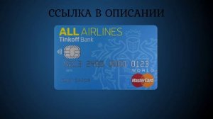 10-летняя история Тинькофф Банка в одном видео.mp4