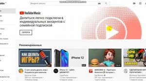 Темный ютуб Как включить ночной режим YouTube?