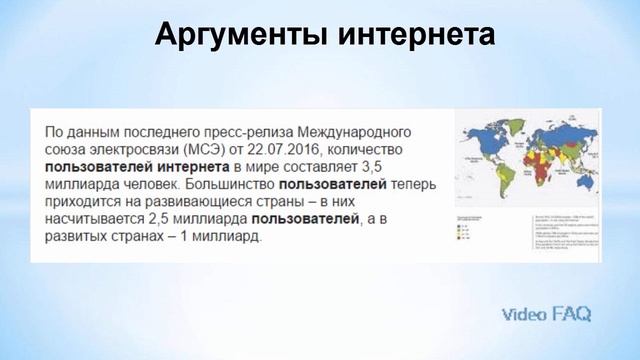 Как пишется интернет: с большой или маленькой буквы?