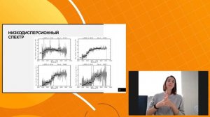 Science Slam День знаний – Гроховская Александра