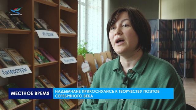 В рамках Недели экологии прошла акция «Книжный экспресс»