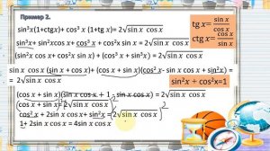 Решение тригонометрических уравнений  разложением на множители, 10 класс