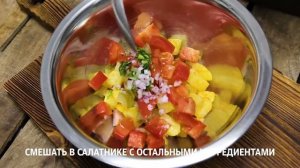 Салат « Костромской»
